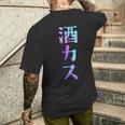 酒カス 面白いtシャツ 酒 メンズ おもしろ 筆文字 面白い 服 オリジナル おもしろグッズ 文字 メンズTシャツ バックプリント 彼への贈り物