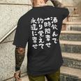 釣りバカ 面白いtシャツ 釣り人 名言 文字入り メンズ おもしろ 面白い 服 オリジナル 海釣り 川釣り 文字tシャツ メンズTシャツ バックプリント 彼への贈り物