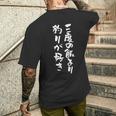 釣りバカ 面白いtシャツ 釣り人 文字入り メンズ おもしろ 面白い 服 オリジナル 海釣り 川釣り 文字tシャツ メンズTシャツ バックプリント 彼への贈り物
