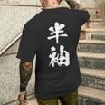 半袖 面白tシャツ シュール おもしろ文字 服 メンズ オリジナル ギャグ 笑えるtシャツ おもしろグッズ ネタ 漢字 長袖tシャツ メンズTシャツ バックプリント 彼への贈り物