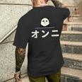 面白い 「オンニ」おもしろギャグ-ジョーク 漢字 おんに 文字入り メンズTシャツ バックプリント 彼への贈り物