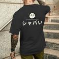 面白い 「シャバい」おもしろギャグ-ジョーク 漢字 しゃばい 文字入り メンズTシャツ バックプリント 彼への贈り物