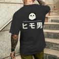 面白い 「ヒモ男」おもしろギャグ-ジョーク 漢字 ヒモ男 文字入り メンズTシャツ バックプリント 彼への贈り物