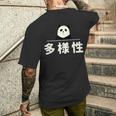 面白い 「多様性」おもしろギャグ-ジョーク 漢字 多様性 文字入り メンズTシャツ バックプリント 彼への贈り物