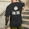 面白い 「梅雨」おもしろギャグ-ジョーク 漢字 梅雨 文字入り メンズTシャツ バックプリント 彼への贈り物