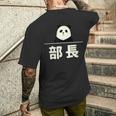 面白い 「部長」おもしろギャグ-ジョーク 漢字 部長 文字入り メンズTシャツ バックプリント 彼への贈り物