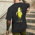 面白い バナナ フルーツ キャラクター 日本語 文字 かわいい バナナ 楽しい メンズTシャツ バックプリント 彼への贈り物