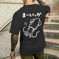 面白いtシャツ おもしろ ネタ イカ 動物 ダジャレ なんか違う メンズ 子供 おもしろ 服 グッズ メンズTシャツ バックプリント 彼への贈り物