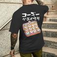 面白いtシャツ コーギー 犬 薬 イヌ わんこ メンズ 犬好き グッズ かわいい おもしろ 面白い 服 ネタ メンズTシャツ バックプリント 彼への贈り物