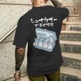 面白いtシャツ シュナウザー お薬 イヌ メンズ 犬好き グッズ かわいい おもしろ 面白い 服 ネタ 犬 メンズTシャツ バックプリント 彼への贈り物