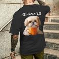 面白いtシャツ シーズー コーヒー イヌ わんこ メンズ 犬 グッズ かわいい おもしろ 面白い 服 ネタ メンズTシャツ バックプリント 彼への贈り物