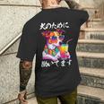 面白いtシャツ ジャックラッセルテリア イヌ わんこ メンズ 犬好き グッズ おもしろ 面白い 服 ネタ メンズTシャツ バックプリント 彼への贈り物