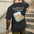 面白いtシャツ ダックスフンド 犬 お薬 イヌ メンズ 犬好き グッズ かわいい おもしろ 面白い 服 ネタ メンズTシャツ バックプリント 彼への贈り物