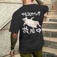 面白いtシャツ チワワ やる気スイッチ イヌ わんこ メンズ 犬好き グッズ おもしろ 面白い 服 ネタ メンズTシャツ バックプリント 彼への贈り物