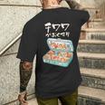 面白いtシャツ チワワ 犬 お薬 イヌ わんこ メンズ 犬好き グッズ かわいい おもしろ 面白い 服 ネタ メンズTシャツ バックプリント 彼への贈り物