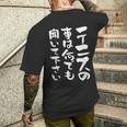 面白いtシャツ テニス おもしろ 服 ネタ メンズ テニス部 おもしろグッズ 大人 子供 メンズTシャツ バックプリント 彼への贈り物