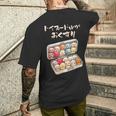 面白いtシャツ トイプードル 薬 イヌ わんこ メンズ 犬好き グッズ かわいい おもしろ 面白い 服 ネタ メンズTシャツ バックプリント 彼への贈り物