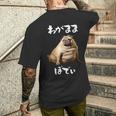 面白いtシャツ パグ わがままボディ イヌ 犬 わんこ メンズ 犬好き グッズ おもしろ 面白い 服 ネタ メンズTシャツ バックプリント 彼への贈り物