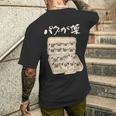 面白いtシャツ パグ 犬 お薬 イヌ わんこ メンズ 犬好き グッズ かわいい おもしろ 面白い 服 ネタ メンズTシャツ バックプリント 彼への贈り物