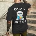 面白いtシャツ マルチーズ 犬 イヌ わんこ メンズ 犬好き グッズ おもしろ 面白い 服 ネタ わんこ メンズTシャツ バックプリント 彼への贈り物