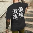 面白いtシャツ 最強 最速 陸上 マラソン おもしろ 服 ネタ メンズ 陸上部 おもしろグッズ 大人 子供 メンズTシャツ バックプリント 彼への贈り物