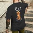 面白いtシャツ 犬 トイプードル チャリで来た イヌ メンズ グッズ かわいい おもしろ 面白い 服 ネタ メンズTシャツ バックプリント 彼への贈り物