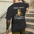 面白いtシャツ 猫 ネコ メンズ 猫好き グッズ おもしろ 面白い 服 ネタ 猫の下僕 ヘルプデスク メンズTシャツ バックプリント 彼への贈り物