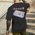 面白いtシャツ 猫 ネコ メンズ 猫好き グッズ おもしろ 面白い 服 ネタ にゃんこ 猫の下僕 幸せの薬 メンズTシャツ バックプリント 彼への贈り物