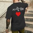 韓国ハングルサランヘ愛してるkdramak-Pop韓国 メンズTシャツ バックプリント 彼への贈り物