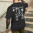 馬tシャツ レース 馬 乗馬 競馬 名言 ジョッキー 面白いtシャツ 文字入り メンズ おもしろ 筆文字 面白い メンズTシャツ バックプリント 彼への贈り物