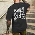 麻雀 牌 おもしろ 筆文字 グッズ 服 面白いtシャツ 文字入り 面白い 文字 ネタ メンズ ダジャレ メンズTシャツ バックプリント 彼への贈り物
