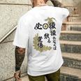 Kenko 必撮特攻服 ［背面デザイン濃色ボディ］ メンズTシャツ バックプリント 彼への贈り物