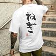 「ねぎ」おもしろ 筆文字 服 面白い文字入り メンズTシャツ バックプリント 彼への贈り物