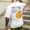 「国産肉 半額シール」おもしろ 筆文字！服 面白い文字入り メンズTシャツ バックプリント 彼への贈り物