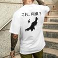 【これ、何県？】新潟県 都道府県 クイズ 小学生 遊び心 パズル 地図 シルエット 地理 先生 おもしろ 面白い ネタ メンズTシャツ バックプリント 彼への贈り物