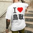 【バックプリント・背中側】アイラブ・鳥取（I Love ハート）Big 大きな文字 お土産 グッズ 面白 メンズTシャツ バックプリント 彼への贈り物