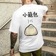 【小籠包】おもしろ 可愛い 面白い 餃子 ご飯 食べ物 中華 台湾 料理 文字入り ネタ ウケ狙い 笑える 変な メンズTシャツ バックプリント 彼への贈り物
