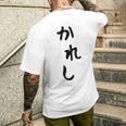 メンズ おもしろtシャツ【かれし】彼氏 ギャグ ネタ ウケ狙い 贈り物 ギフト メンズTシャツ バックプリント 彼への贈り物