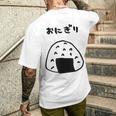 おもしろデザイン おにぎり メンズTシャツ バックプリント 彼への贈り物