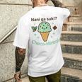 かわいいチョコミントアイスクリームコーン 日本の「なにがすき メンズTシャツ バックプリント 彼への贈り物
