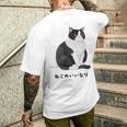 ねこのいいなり 猫 ネコ ぽっちゃり ハチワレ猫 黒白猫 白黒猫 イラスト 猫好き おしゃれ かわいい メンズTシャツ バックプリント 彼への贈り物