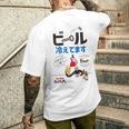 やけ注スパゲッチィオリジナルt「ビール冷えてます」 メンズTシャツ バックプリント 彼への贈り物