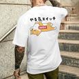 やる気スイッチ故障中 犬 柴犬 犬好き かわいい おもしろ 面白い メンズTシャツ バックプリント 彼への贈り物