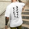 よくできたじいじ 還暦祝い 面白い 文字入り 男性 おもしろ 筆文字 面白い 服 文字tシャツ 60歳 父の日 メンズTシャツ バックプリント 彼への贈り物
