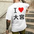 アイラブ・大宮（I Love ハート）Jimo-T ジモティ 地元愛 グッズ メッセージ・面白 長袖tシャツ メンズTシャツ バックプリント 彼への贈り物