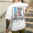 アイ・ラブ・世田谷区 I Love 世田谷区 私は愛してる世田谷区 メンズTシャツ バックプリント 彼への贈り物