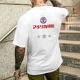 アメリカ横断ウルトラクイズ「スター」ロイヤルブルー メンズTシャツ バックプリント 彼への贈り物