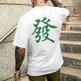 グリーン麻雀ドラゴンファサイ メンズTシャツ バックプリント 彼への贈り物