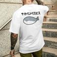 サカバンバスピス 可愛い 古代魚 ネタ お笑い 面白 おもしろ ネタ メンズTシャツ バックプリント 彼への贈り物