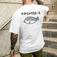 サカバンバスピース サカバンバスピス ギャグ ダジャレ お笑い好き 古代魚 ネタ お笑い おもしろ ネタ メンズTシャツ バックプリント 彼への贈り物